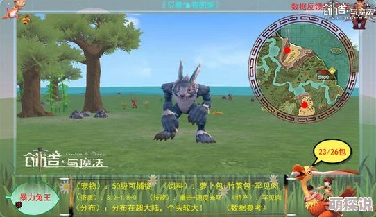创造与魔法游戏攻略：高效获得罕见肉方法揭秘，挑战兔王虎王赢取稀有食材