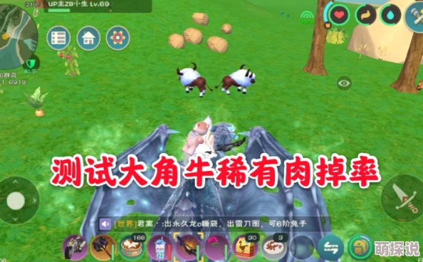 创造与魔法游戏攻略：高效获得罕见肉方法揭秘，挑战兔王虎王赢取稀有食材