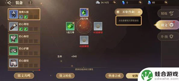 《绝世唐门》深度解析：装备升级玩法技巧与策略全面介绍