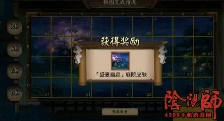 阴阳师肝帝玩家盛夏攻坚，幽庭皮肤碎片全收集圆满达成成就