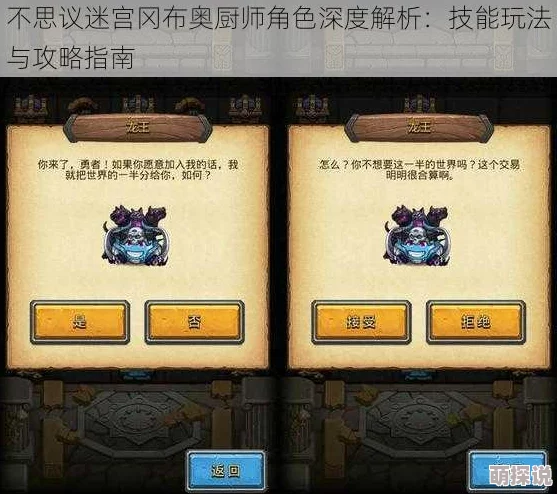 全面解析：不思议迷宫冈布奥各角色技能对比测试与深入分析报告