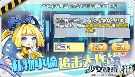 少女咖啡枪游戏中礼物的获取攻略：全面解析三种有效获得礼物的方法