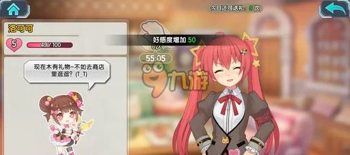 少女咖啡枪游戏中礼物的获取攻略：全面解析三种有效获得礼物的方法