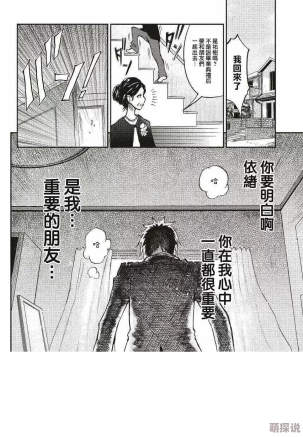 日本无遮挡禁漫画全集传递积极向上的价值观和人生态度鼓励大家在阅读中感受生活的美好与希望