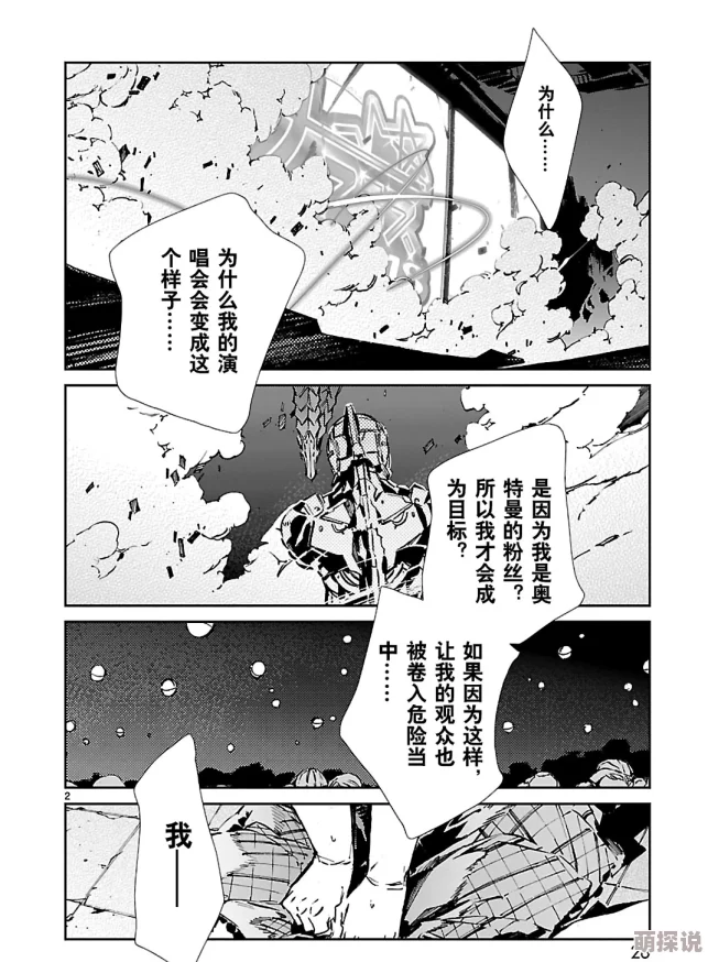 日本无遮挡禁漫画全集传递积极向上的价值观和人生态度鼓励大家在阅读中感受生活的美好与希望