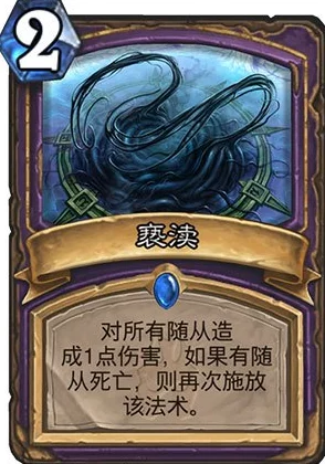 炉石传说趣图集：术士新卡'弃暗投明'引爆热议，再现卡牌无间道精彩瞬间