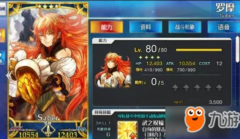 命运冠位指定FGO：斯哈卡孔明组合8回合速通600万茨木高效攻略
