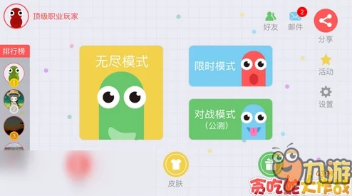 贪吃蛇大作战高手攻略：揭秘击杀对手最常用的十种方法与技巧分享