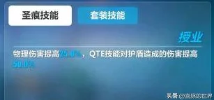 《崩坏3》深度解析：生物队圣痕完美搭配推荐攻略与实战技巧