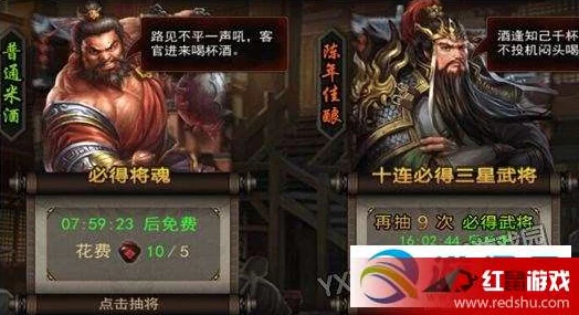 有妖气三国武将高效获取技巧指南：揭秘酒馆招募武将的独家策略与方法
