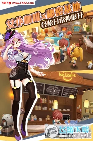 少女咖啡枪游戏攻略：揭秘快速刷金币的三种高效方法，助你轻松积累财富！