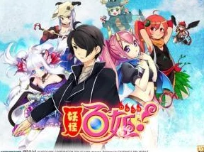 妖怪百姬：护法魔王试练活动深度玩法介绍与攻略指南