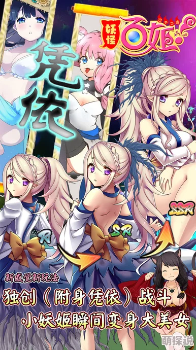 妖怪百姬：护法魔王试练活动深度玩法介绍与攻略指南