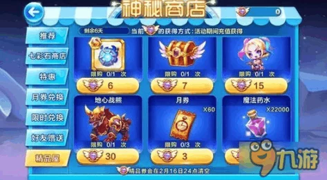 天天酷跑地心战熊技能深度分析与入手实战评测：全面解析其得分能力与搭配策略
