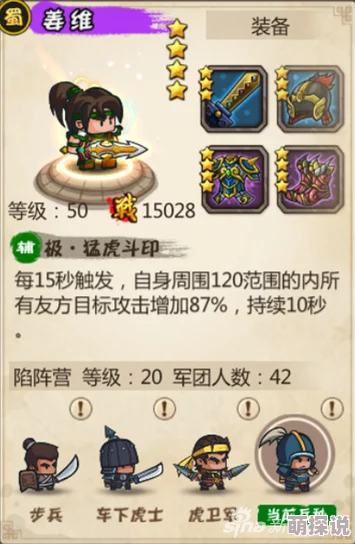 三国无双：小小军团合战三国全面解析——吕布武将图鉴与技能介绍详解