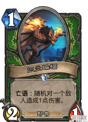 炉石传说禁卡赛Firebat：深度解析其背后的策略意义与竞技精神传达了什么
