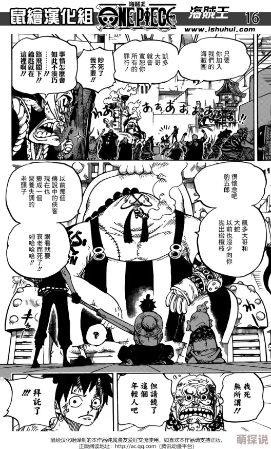 海贼王污h侵犯娜美本子 这部作品大胆创新，情节紧凑，角色刻画生动，是喜欢海贼王的朋友们不可错过的精彩之作