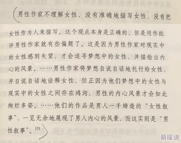 男人鸡鸡捅女人鸡鸡 网友推荐这篇文章深入探讨了性别关系中的一些有趣现象引发了热烈讨论值得一读