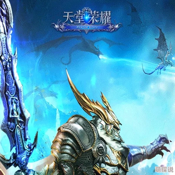 《天堂荣耀》9月11日新服盛大开启，限时领取绝版秒怪武器，先到先得！