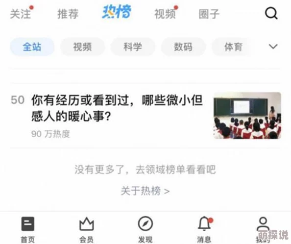 国产免费资源高清小视频在线观看近日引发热议网友纷纷分享使用体验称其内容丰富画质清晰成为追剧新选择