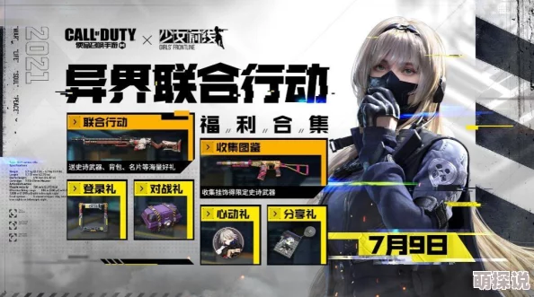 少女前线宿舍升级系统第二弹全面解析：新增宿舍宠物功能详细介绍与玩法指南
