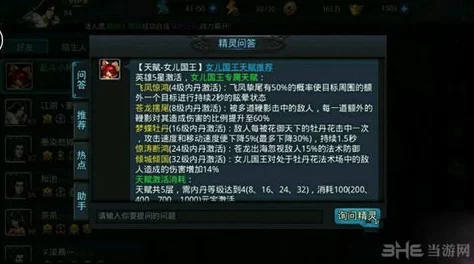 西游女儿国游戏内战斗规则全面讲解：深入剖析战斗机制与策略要点