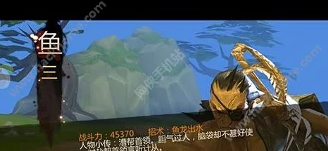 剑侠世界手游深度攻略：高效击杀漕帮头领鱼三的技巧与策略解析