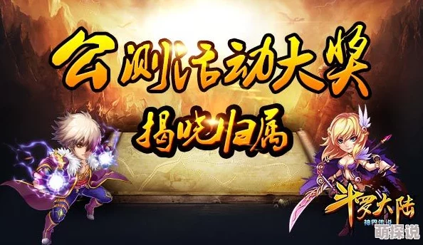 《斗罗大陆（神界传说）》4月1日18时新服盛大开启，精彩活动等你来参与！