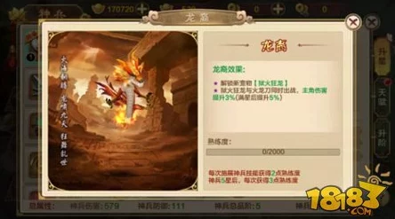 热血江湖手游震撼更新：全新副本柳府遗宝神秘来袭，探险寻宝之旅即刻开启！