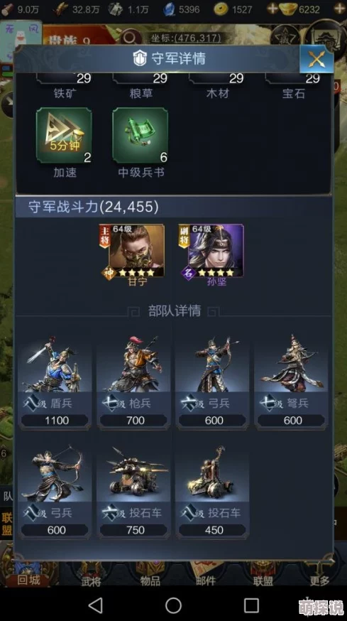 乱世王者手游深度解析：战车工坊打造战车作战能力全面剖析与策略指导