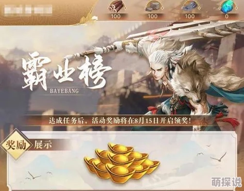 真龙霸业元宝高效使用攻略：掌握花钱技巧，让你的每一分都物超所值