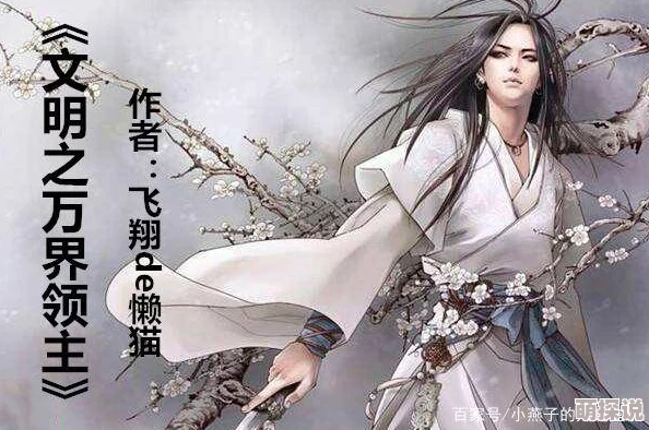 古代香艳激情爽文小说引发热议读者纷纷表示沉浸在故事情节中无法自拔书中角色魅力十足让人欲罢不能