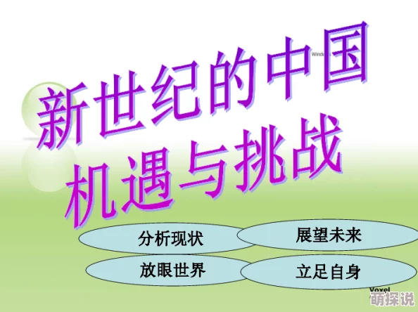 好爽~好硬~好紧~蜜芽生活中充满了挑战与机遇只要我们积极面对勇敢追求就能收获美好的未来和无限的可能性