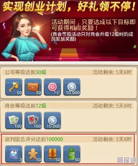 《大富豪3》4月21日10时新服盛大开启，精彩活动等你来参与！