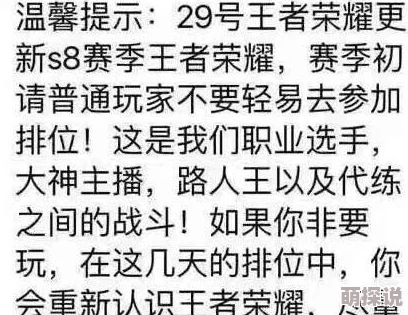 王者荣耀脱坑必备！五十条准则助你S8赛季轻松上王者，其实就这么简单！