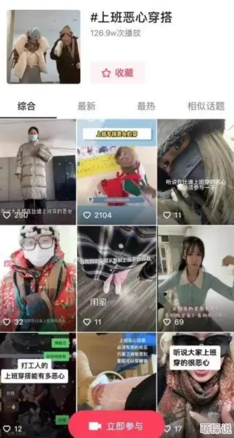 又色又爽免费滚床单视频近日在社交媒体上引发热议许多网友分享观看体验并讨论其内容的真实性和娱乐性