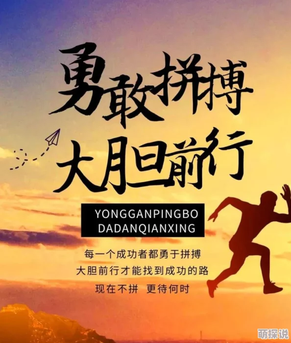 久久精品女人毛片国产在追求梦想的道路上每个人都应勇敢前行相信自己的能力创造美好未来让我们一起努力实现心中的目标