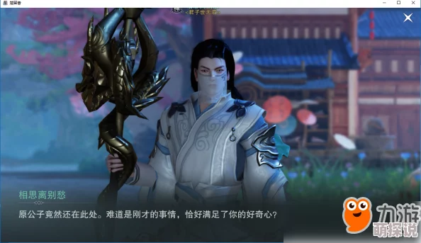 楚留香往哪里去寻找奇遇？高亚楠多情线完成方法全解析