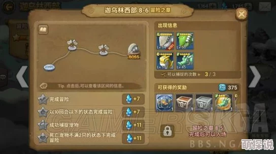 石器时代起源第一章副本关卡详细攻略：四星通关条件及策略解析