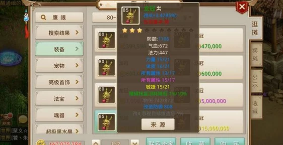 问道手游力金角色顶级装备打造全攻略：技巧与心得深度分享