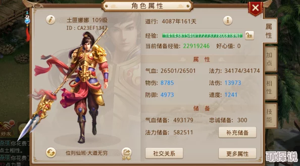 问道手游力金角色顶级装备打造全攻略：技巧与心得深度分享
