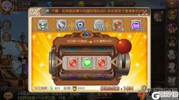 弹弹堂手游升级全攻略：高效技巧助你迅速攀升至70级秘籍