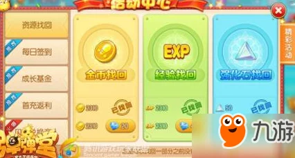 弹弹堂手游升级全攻略：高效技巧助你迅速攀升至70级秘籍