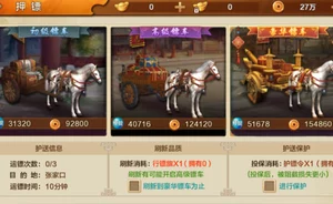 射雕英雄传手游镖行天下玩法详解：如何玩转镖行天下模式