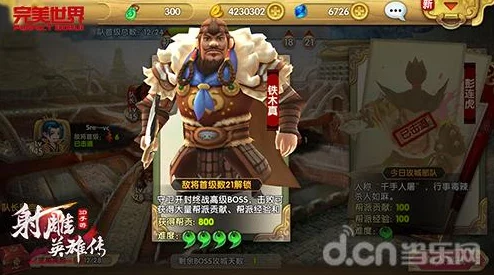 射雕英雄传手游镖行天下玩法详解：如何玩转镖行天下模式