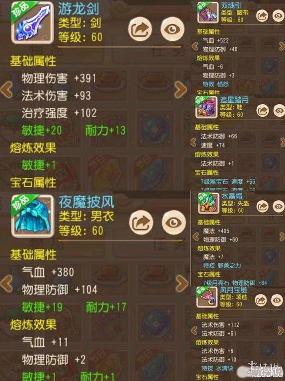 梦幻西游手游：平民及小资玩家提升游戏体验的全面策略建议