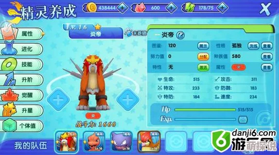 口袋妖怪重制版：新手玩家必备！高效对战阵容推荐与策略解析
