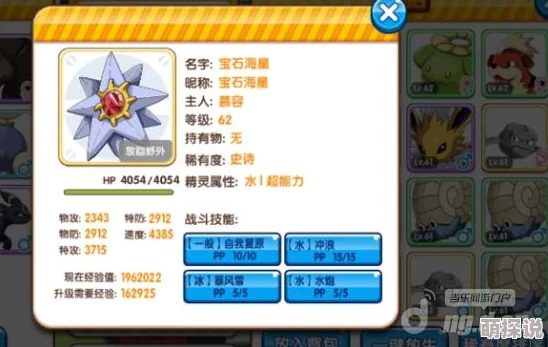 口袋妖怪重制版：新手玩家必备！高效对战阵容推荐与策略解析