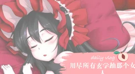 嗯哈不要哈女攻h 这部作品以其独特的情节和生动的人物刻画吸引了众多读者的关注，值得一看