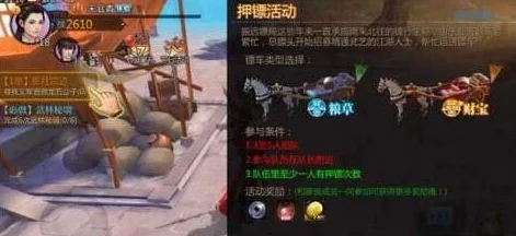 剑侠世界手游深度解析：押镖劫镖实战技巧与高效赚钱攻略分享